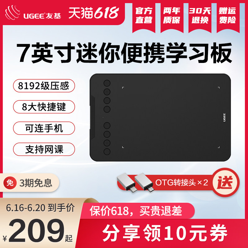 Youji EX08 S pen tablet can be connected to the mobile phone hand drawing board computer drawing tablet drawing board electronic drawing board