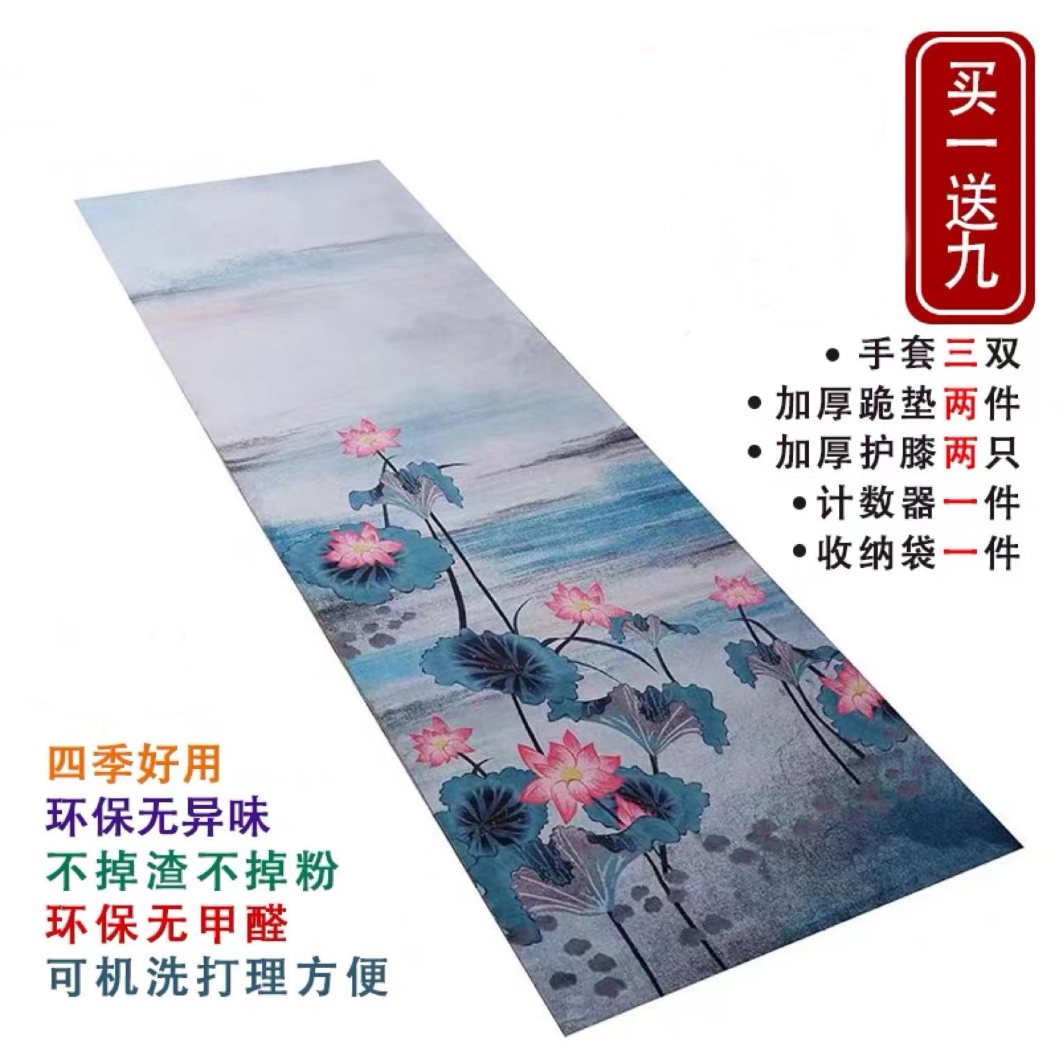 Four seasons super smooth big worship pad kowtow big head worship pad kneeling worship pad worship repentance pad 108 big worship worship pad home