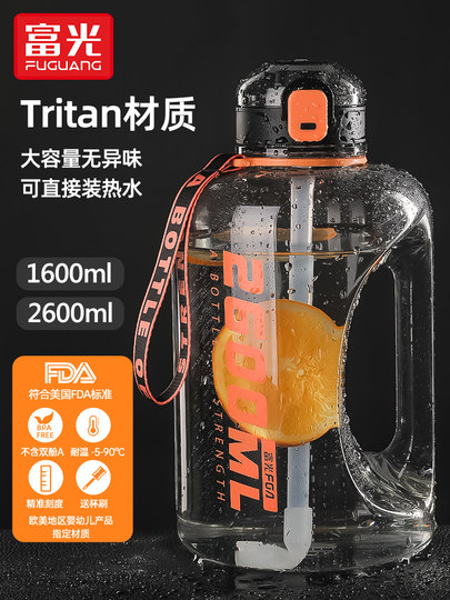 Fuguang large-capacity water cup sports portable water bottle tons of fitness straws for men and women Tritan material space cup