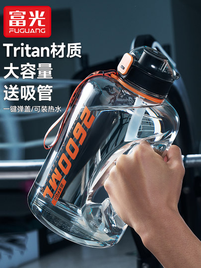 Fuguang large-capacity water cup sports portable water bottle tons of fitness straws for men and women Tritan material space cup