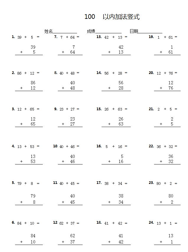 二年级小学数学口算计算b2 小学二年级数学上下册100以内加法竖式口算练习题电子版共32页768道题每页768道 Powered By Discuz