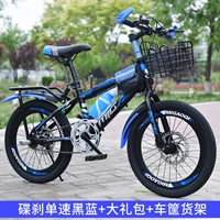 Синий набор с дисковыми тормозами, корзина