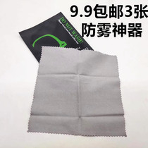 Myopia glasses anti-fog cloth winter anti-fog air glasses cloth cleaning cloth mirror cloth anti-fog mirror cloth