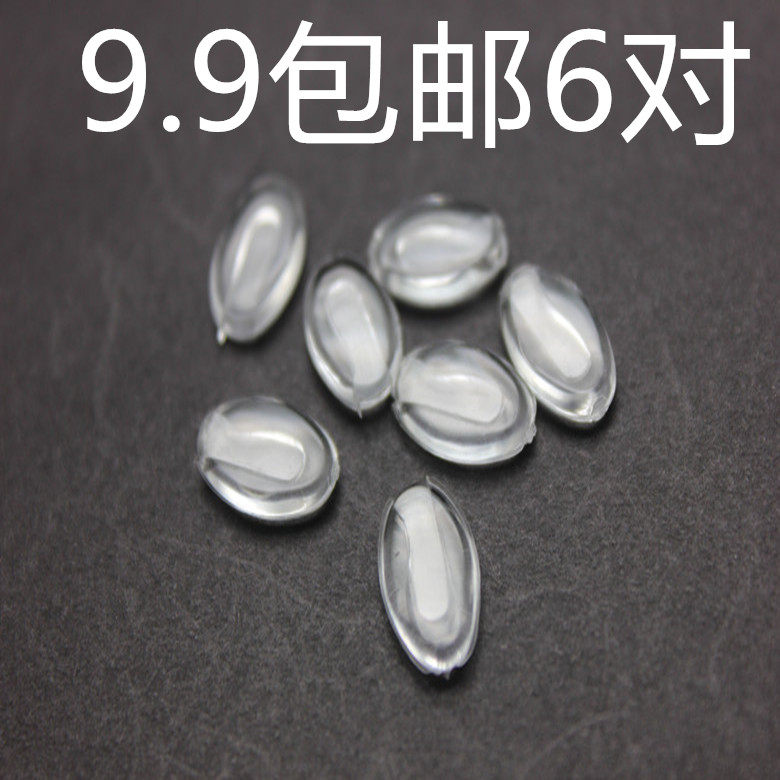 Glasses accessories nose pad straight plug-in jack flat transparent bayonet type myopia eye frame nose pad support blade