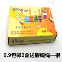 Child weak eye blindfold single eye full cover Cubism boy girls left eye right eye correction cover blindfold