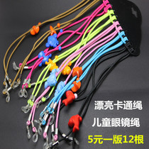 Childrens glasses rope Baby glasses non-slip rope Glasses rope Lanyard Cartoon elastic myopia eye chain anti-loss fixed
