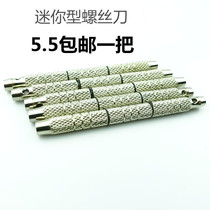 Optician small screwdriver Portable screw repair cut glasses Nose bracket Mirror leg hinge screw Special accessories tool