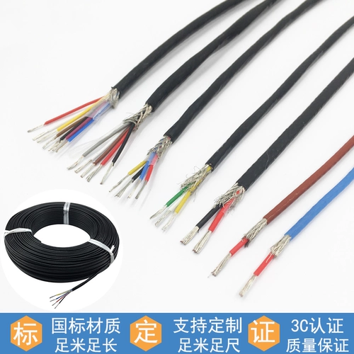 AFPF Iron Floson Floson Tin Copper Copper Kinetyally 2/3/4 Core 1 квадратный анти -интерференционный экранирование кабель управления сигналом