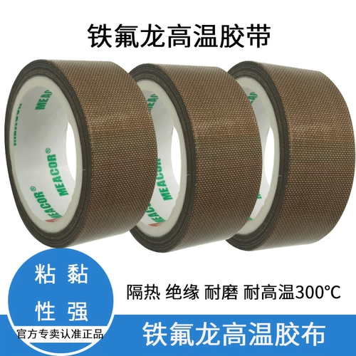 Tieflon High -Temperatature Tape High -Temperatature Tape Anty -Hot Clotheosectulation и изоляционная ткань уплотняя