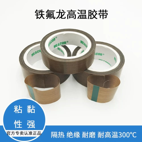 Tieflon High -Temperatature Tape High -Temperatature Tape Anty -Hot Clotheosectulation и изоляционная ткань уплотняя