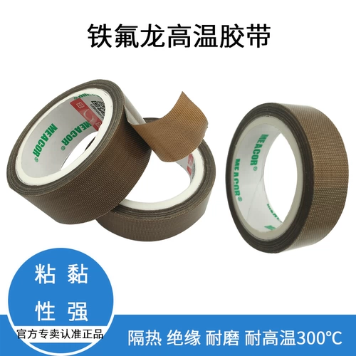 Tieflon High -Temperatature Tape High -Temperatature Tape Anty -Hot Clotheosectulation и изоляционная ткань уплотняя