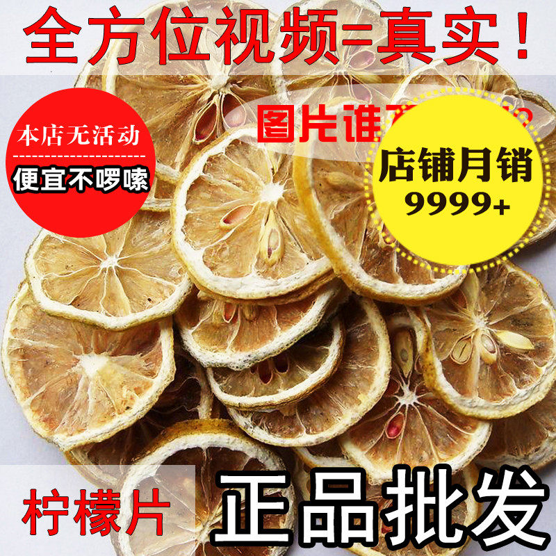 Lemon slices 500g lemon dry tea non-freeze-dried water fruit tea herbal tea dry goods
