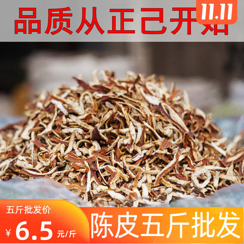Dried orange peel 500g new stock dried orange peel dried orange peel orange peel dried orange peel silk tea Chinese herbal medicine dried goods
