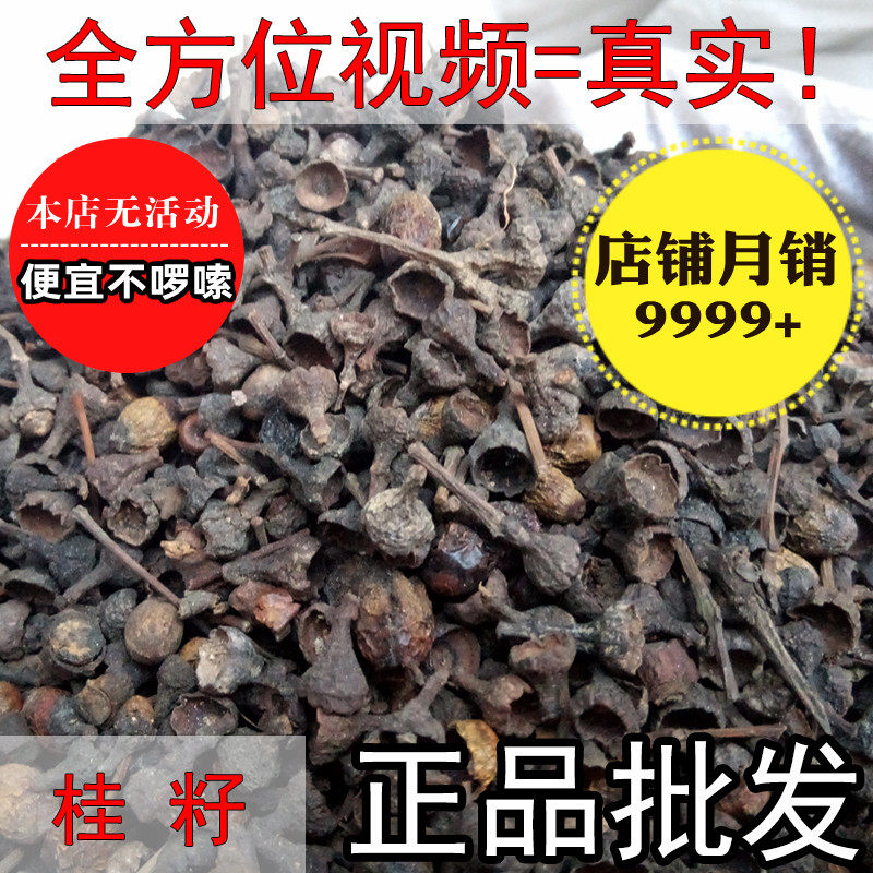 Cinnamon Seeds 500g Cinnamon Seeds Powder Noodles Zhengji Traditional Chinese herbal medicine Spice Seasoning is eaten in bulk in bulk