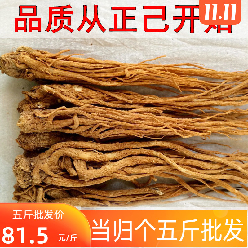 Angelica's 500g New goods Gansu Min County All angelica small strips 500 gr Chinese herbal medicine dry goods Grand-Taobao