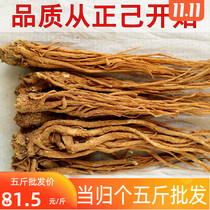 Angelica sinensis 500g nouveauté Gansu Minxian Angelica sinensis 500g bandes moyennes et petites liste complète des plantes médicinales chinoises sèches