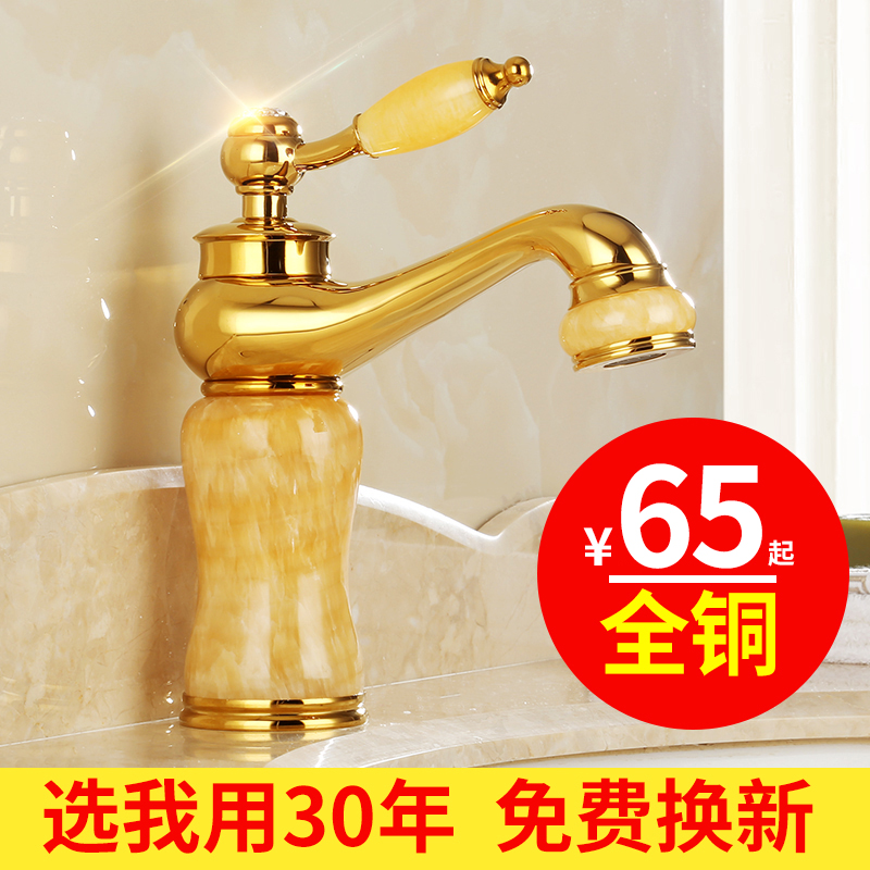 Eurostyle golden hot and cold tap Home washbasin make-up room Pelvic Floor Basin Full Copper Lift Surface Basin Jade tap