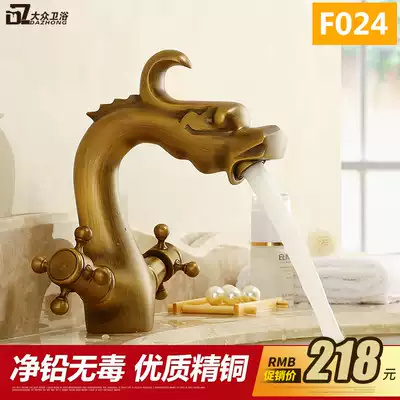 European all-copper antique hot and cold faucet household raised single-hole wash basin bathroom basin golden dragon-shaped faucet