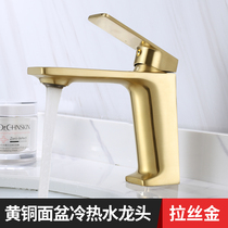 Light luxury all copper cold and hot basin faucet household face wash sink toilet toilet lower basin drawing gold faucet