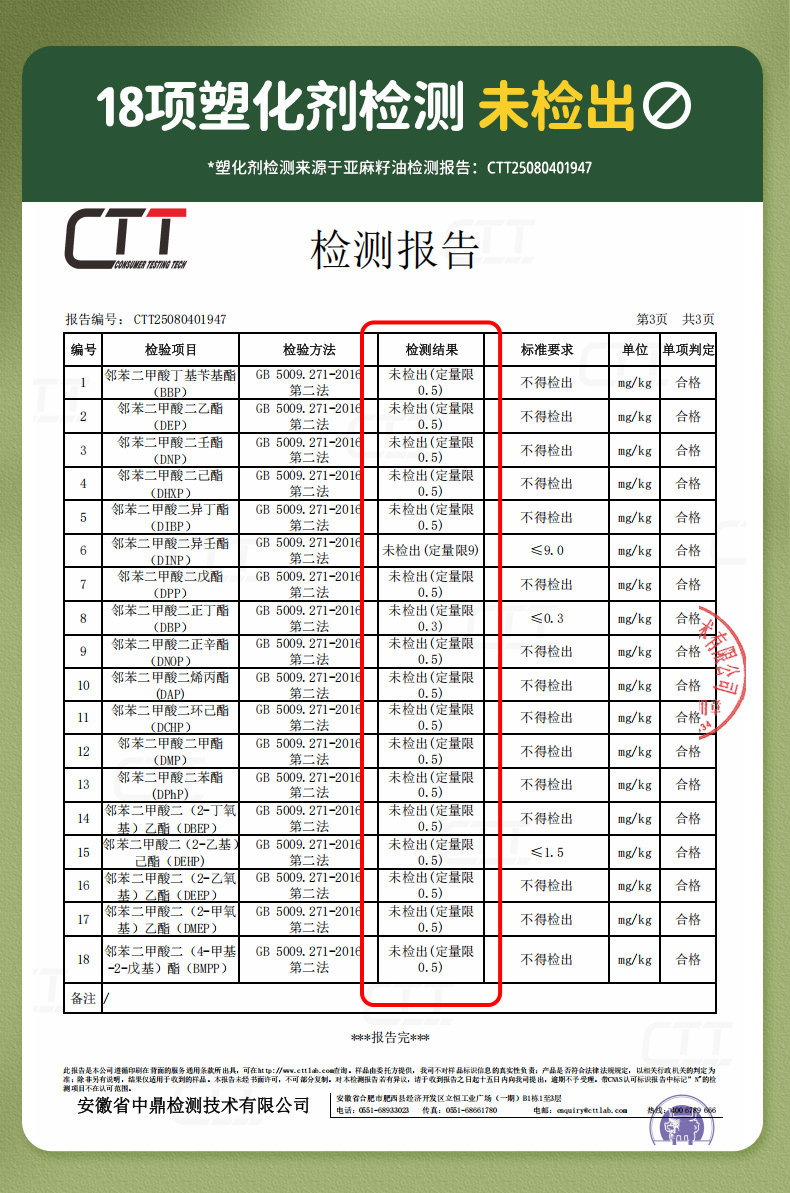 安享好物 安享S级亚麻籽油-长白工坊有机亚麻籽油 国标 