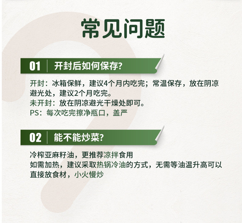 安享好物 安享S级亚麻籽油-长白工坊有机亚麻籽油 国标 