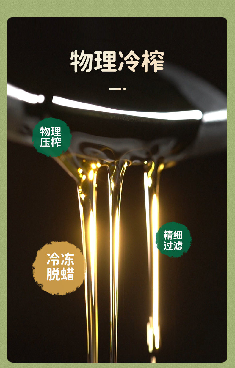 安享好物 安享S级紫苏油-长白工坊有机紫苏籽油 国标 