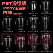 Disposable pet highly transparent thickened iced American latte milk tea cup with lid commercial plastic cold drink cup customization