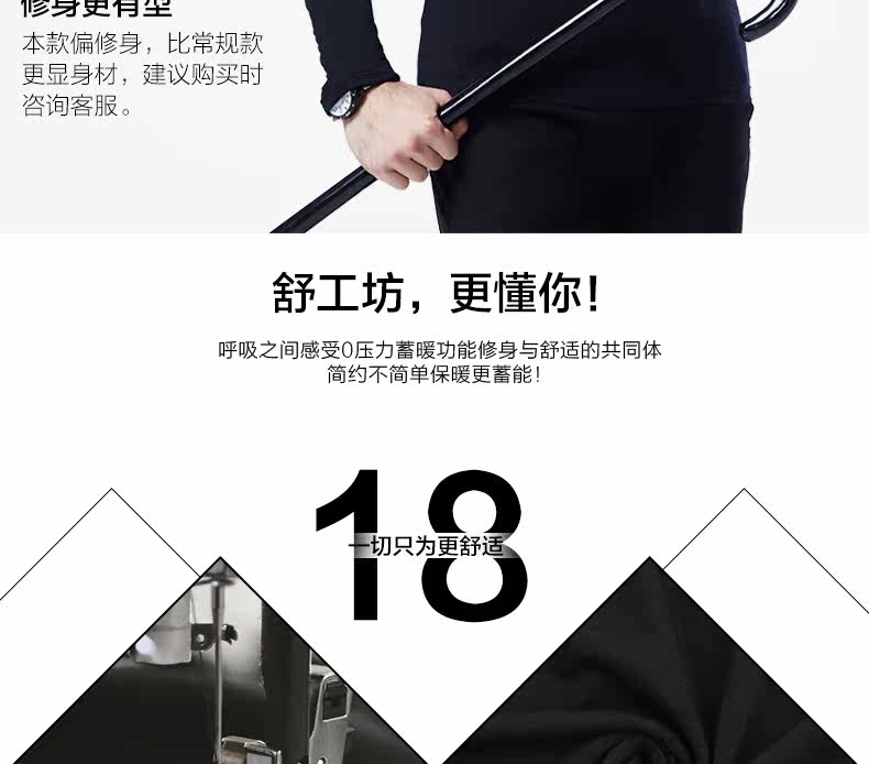 Sous-vêtement chaud jeunesse SOFU BW67011 en acrylique - Ref 713342 Image 7