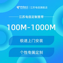 Jiangsu Telecom broadband exclusive personalized customization service appointment