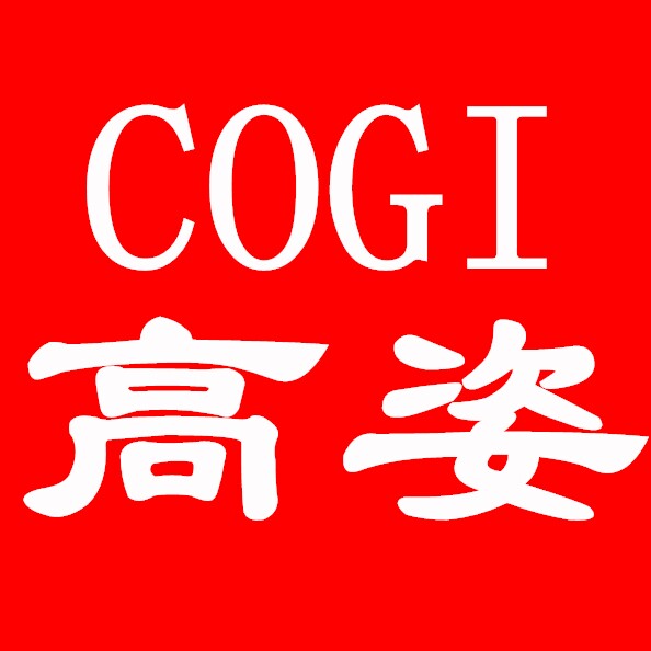 高姿折扣