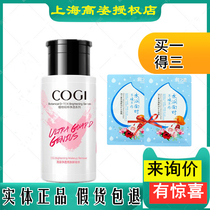 COGI high-profile clean skin remover plant essence clean makeup remover water high-profile cleansing oil Makeup Remover Oil