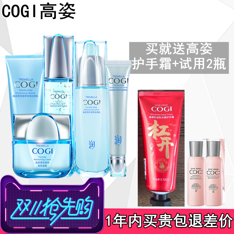 High-profile snow fungus source extract classic moisturizing snow fungus three-piece source extract set moisturizing set snow ear cover