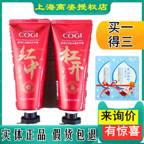 COGI high-level red Yun 99 Cherry Blossom hand cream lavender shea butter cream 75g