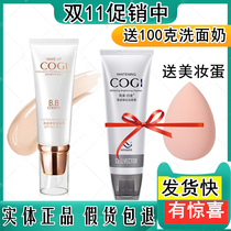 Gao Zi Multi-Effect repair cream Gaozi brightening BB Cream SPF30 sunscreen concealer isolation Foundation moisturizing