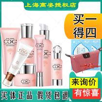 High posture uniform transparent and bright white skin seven cogi big white water set Big White 7 pieces