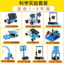 Science small experiment set equipment students and children hand-made materials steam technology invention physical toys