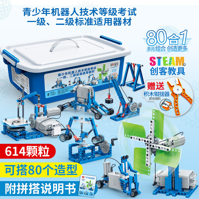 Bangbao 6925 Electronic Building Block Programming Toy Robot Gear Assembling Model Student Educational Machinery Teaching stem
