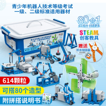 Bangbao 6925 electronic building block programming toy robot gear assembly model students puzzle mechanical teaching stem
