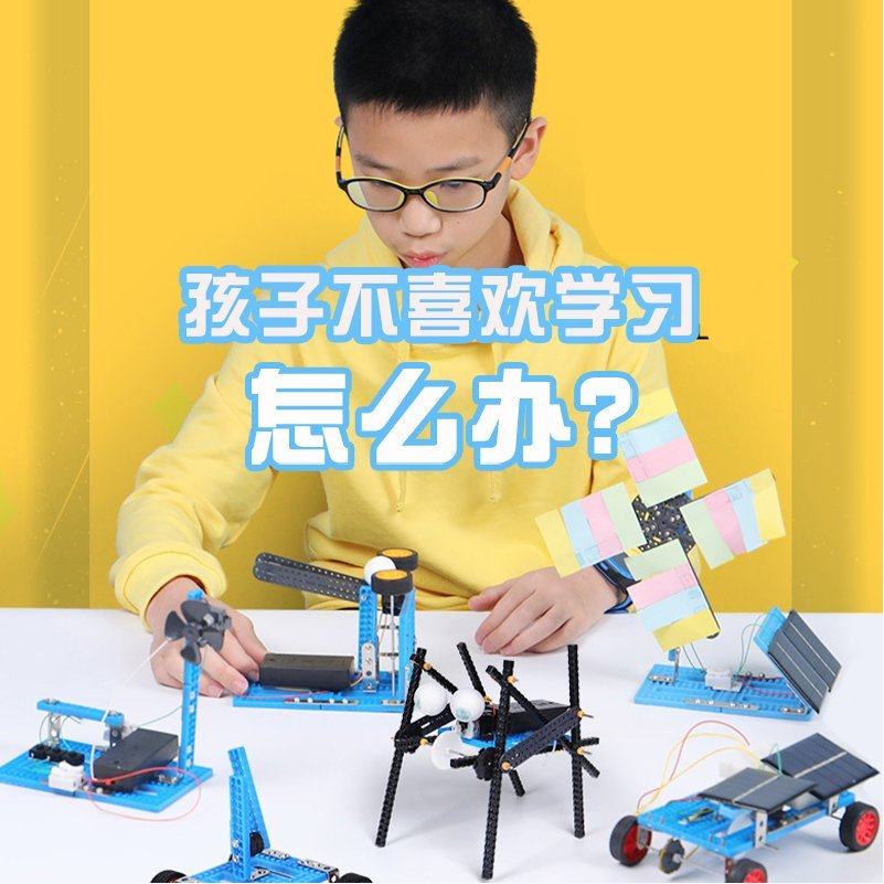 Scientific Small Experimental Meow Equipment Suit Student Stem Children's Toy Handmade Invention Play Transfer Tech Circuit Physics