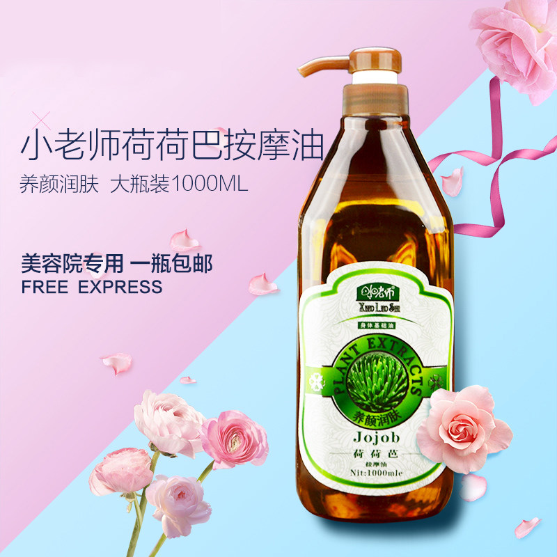 Beauty salon Clothing Essential Oils Small Teacher Body Massage Essential Oils Base Oils of Olive Oil Olive Oil Olive Oil Grape Seed Oil