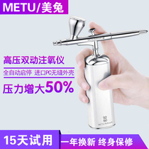 Beauty salon spray portable facial skin water replenishing essence Imports water oxygen meter Korea high pressure oxygen meter for household