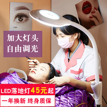 Beauty lamp cold light semi-permanent led shadowless light Nail eyelash tattoo work surgery special floor pattern embroidery lamp