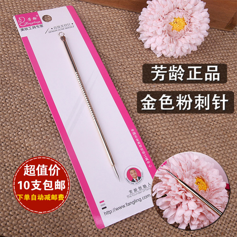 Go to Black Head Pin Beauty Pin Acne Pimple Tool Stainless powder Lancet Dark Sore Needle Super Tip Ultrafine