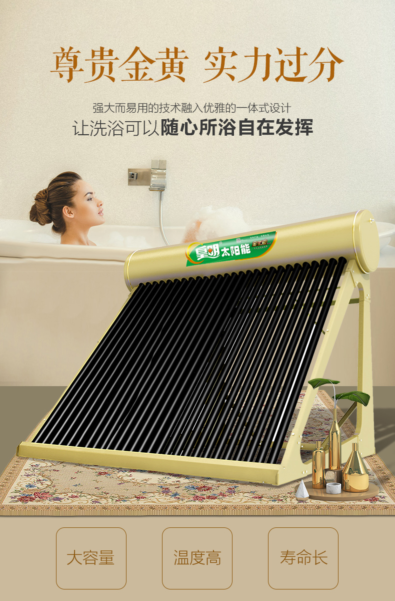 Huang Ming chính thức máy nước nóng năng lượng mặt trời thu gom tự động quang điện sử dụng kép tích hợp thép không gỉ thông minh 18 - Máy đun nước bình nóng lạnh giá rẻ
