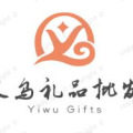 义乌礼品批发直供