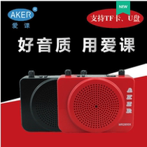  AKER Aike MR2800XW Morning exercise multi-function loudspeaker Bluetooth recording radio repeater plug-in amplifier