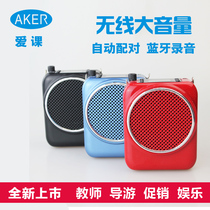  AKER Aike AK20W AIKE loudspeaker New wireless headset with Bluetooth teaching amplifier Mini