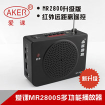  AKER love class MR2800S card speaker loudspeaker teaching entertainment tour guide promotion multi-function bee