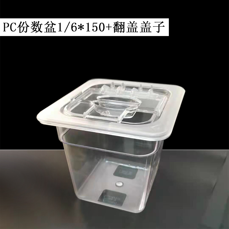 1 6 flip cover thickened part basin covered plastic refreshing food pan ice cream box milk tea shop fruit jam box