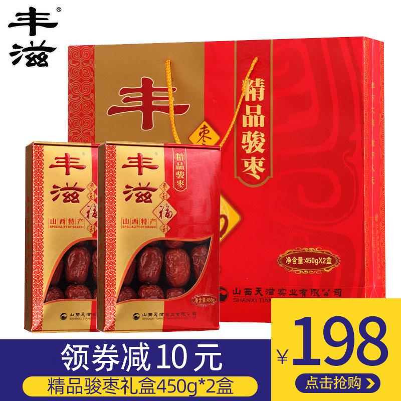 Fengnourishing (Courtesy Kit) Red Date Son Shanxi Secret production 900g GIFT GIFT Gift Casual Snacks DATE